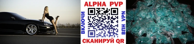 Alpha-PVP VHQ купить наркотик Минеральные Воды