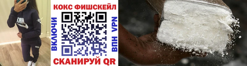 КОКАИН 99%  даркнет сайт  Минеральные Воды 