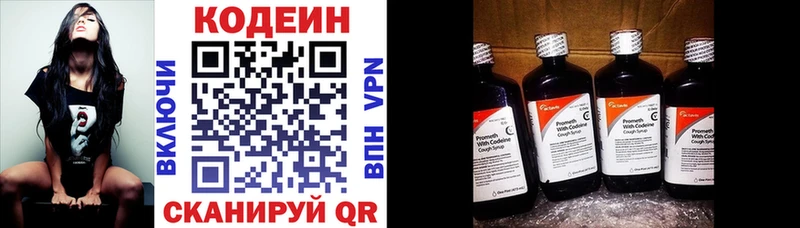 как найти   это наркотические препараты  Кодеиновый сироп Lean напиток Lean (лин)  Минеральные Воды 