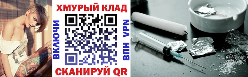 ГЕРОИН хмурый  Минеральные Воды 