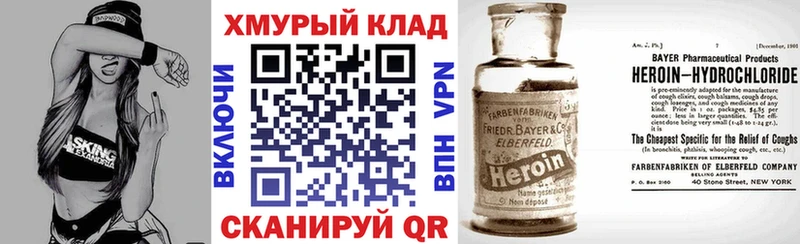 Героин герыч Минеральные Воды
