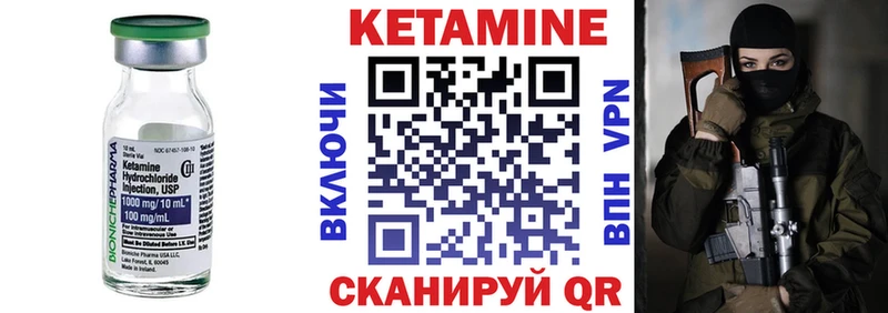 КЕТАМИН ketamine  Минеральные Воды 