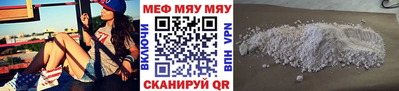Меф VHQ Минеральные Воды
