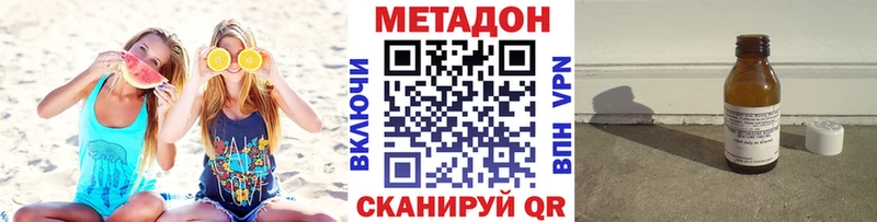 МЕТАДОН кристалл  Минеральные Воды 
